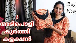 🛑🛑🛑 എല്ലാം അടിപൊളി ആണല്ലോ  Krazy beads onlineboutique By Akhila Savio kurti online shopping [upl. by Cuda]