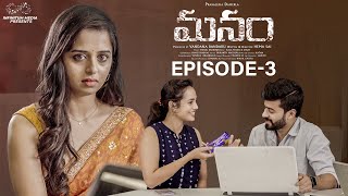 Manam Web Series  Episode  3  Pravallika Damerla  Pavan Singuluri  Telugu Web Series 2024 [upl. by Albur]