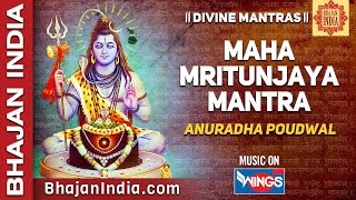 Mahamrityunjaya Mantra 108 Times Chanting  Maha Mirtunjay Mantra  Anuradha Paudwal SAI AASHIRWAD [upl. by February]