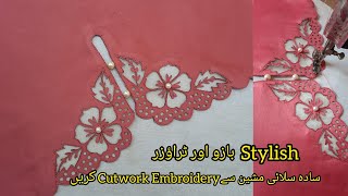 Latest cut Work Sleeves And Trouser Design 2022Unique Sleeves DesignBeautiful Cut Work Embroidery [upl. by Aira]