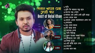 Best Collection Of Belal Khan  Super Hits Duets song  সেরা ডুয়েট গান  Audio Jukebox [upl. by Rothstein688]