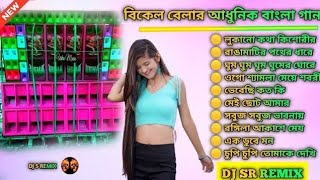 Bengala Chaya Chobi S ong Old New Style style humming mix dj avijit remix bengala chaya Dj Sr remix [upl. by Sucitivel343]