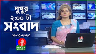 দুপুর ২টার বাংলাভিশন সংবাদ  Bangla News  08 November 2023  200 PM  Banglavision News [upl. by Sonny]