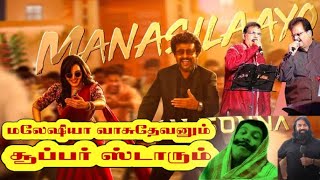 😕வாய்ப்பில்ல ராஜா😕 Decode of manasilaayo Song  vettaiyan  Rajinikanth  TJ Gnanavel  Anirudh [upl. by England]