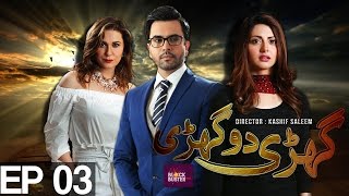 Ghari Do Ghari Episode 3  APlus Drama  C2H1 [upl. by Ravel]