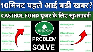 Castrol Earning App New Update Today।।castrol app withdrawal problem solve।। without tax withdrawal [upl. by Kauppi]