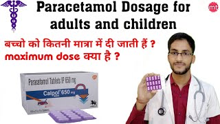 Dont Use Paracetamol tablets  Dolo 650mg ஆபத்துகள்  Side Effects  Dosage  Dr Ranjan [upl. by Elisabeth]