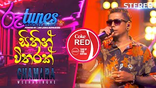 Sithin Witharak Mashup  සිතින් විතරක්  Chamara Weerasinghe  Coke RED  RooTunes [upl. by Audette375]