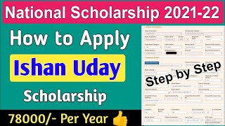 How to Apply for Ishan Uday Special Scholarship  UGC Scholarship NER  ICT Academy NSP [upl. by Perni]