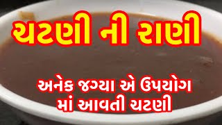 ચટપટી આમચૂર પાવડર ની ચટણી માત્ર ૨ મિનિટ માં  chutney recipe in 2 minutes  Gujarati recipe [upl. by Mitchiner]