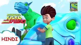 डायनासोर का हमला  किको एंड सूपर स्पीडो  Stories for kids  Adventures of Kicko amp Super Speedo [upl. by Dor]