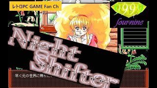 869 PC98版『Night Shifter（ナイトシフター）』OP～MOVIE [upl. by Farand]