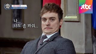 Abnormal Summit quot오빠 나 살쪘어quot 하얀 거짓말이 필요한 순간 비정상회담 32회 [upl. by Gypsie140]