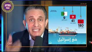 حقيقة تطبيع المغرب مع اسراائيل والجزائر تدخل على الخطغاني قال كلشي touhfa show ELBILAD TV [upl. by Oiretule49]