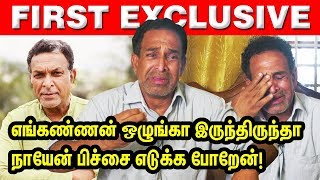 Nassar brother interview  Part 1  எங்கண்ணன் ஒழுங்கா இருந்திருந்தா நாயேன் பிச்சை எடுக்க போறேன் TTN [upl. by Shultz]