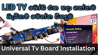 How to Replacing a universal board on an LED TV   model V10  sinhala  N TECH SHOP [upl. by Anilag]