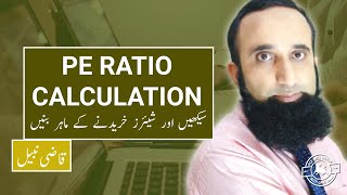 PE Ratio Calculation Pakistan Stock Exchange  Price To Book Value [upl. by Canotas]