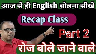 रोज बोले जाने वाले Words  Daily Use Sentences  grammar vocabulary english shorts [upl. by Fulvia]