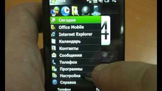 HTC Touch Pro GPRS modem settings rus [upl. by Allenod]