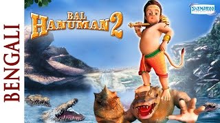 Bal Hanuman 2 Bengali  Hindi Animated Movies  Full Movie For Kids [upl. by Bilat]