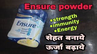 Ensure powder benefits in hindi  complete  balanced nutrition for adults [upl. by Sessler]