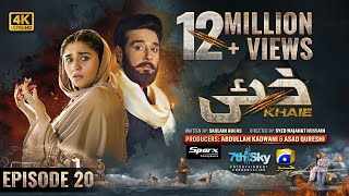 Khaie Episode 20  Eng Sub  Digitally Presented by Sparx Smartphones  22nd February 2024 [upl. by Adnohrahs]