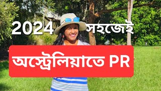 অস্ট্রেলিয়াতে কোন কোন কাজের চাহিদা বেশিখুব সহজেই PR পাওয়া যায়  Jobs in demand in Australia [upl. by Akerehs]