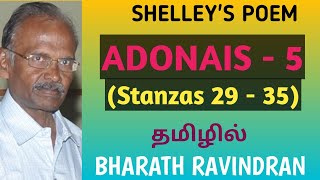 Adonais  5 by PB Shelley  in Tamil  PG TRB  Bharath Ravindran  Bharath Academy [upl. by Adyaj]