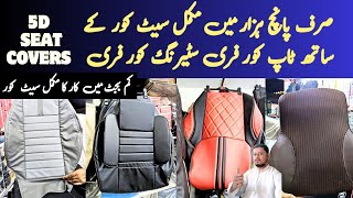 Car seat covers new stock  Low price best quality  complete car 🚗 interior only 5000 [upl. by Hamitaf]