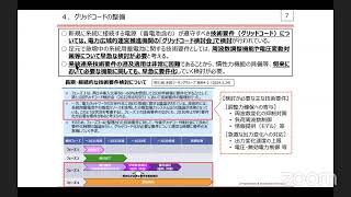 1315 系統用蓄電池？ 〜混雑管理？〜【勝手に電力20】 [upl. by Haym]