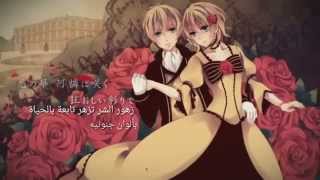 إبنة الشر Daughter of Evil مترجم Kagamine Rin قصة الشر 1 من 4 [upl. by Gneh]