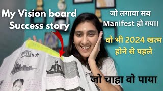 My Vision Board Success Story  जो चाहा वो पाया  Vision board of 2024 [upl. by Aneehsirk]