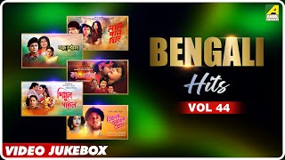 Bengali Hits Songs Vol 44  Pelam Tomay Eto Kache Aaj  Bengali Movie Video Jukebox [upl. by Sedrul]