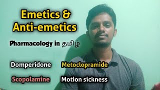 38 Emetics and Antiemetics Pharmacology in Tamil [upl. by Nataniel582]