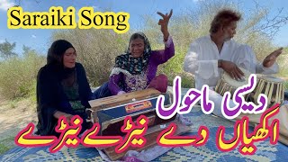 Akhiyaan Dy Neray Neray Wasean Wida  New Saraiki Song  Saraiki Singer  Folk Music [upl. by Aurita]