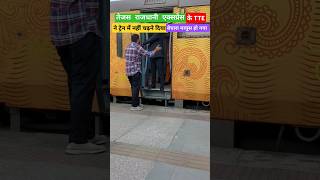 TTE ने ट्रेन में नहीं चढ़ने दिया trending trainjourney shortsvideo trend art vlog train [upl. by Nahsad]