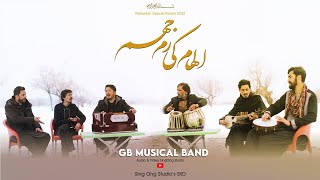 Ramadan New Naat  Ilham Ki Rim Jhim  GB Musical Band  Sing Ong Studios [upl. by Callahan]