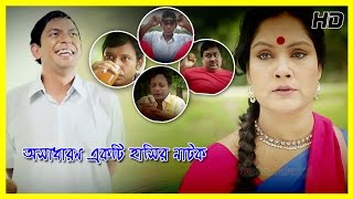 Bangla Natok 2016 quotআইজল পিলাস সুন্দরীquot ft Chanchal Chowdhury [upl. by Alrats]