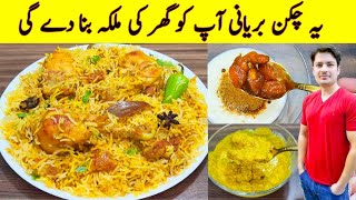 Chicken Biryani Recipe By ijaz Ansari  Chicken Biryani Banane Ka Tarika [upl. by Assitruc]