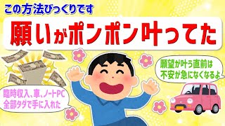 正直、驚きました。この方法ならネガティブでもすんなり叶ってしまいます。【潜在意識 引き寄せの法則 】 [upl. by Madelena513]