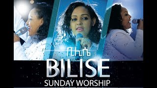 Farfaattu Bilisee Keeresaa Amazing Worship With Singer Bilise Kersa [upl. by Llewon]