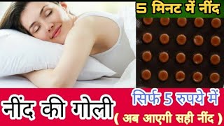 बेहोशी की दवा । Neend ki goli sleeping tablets Ativan 2 mg full review Hindi [upl. by Asirehc]