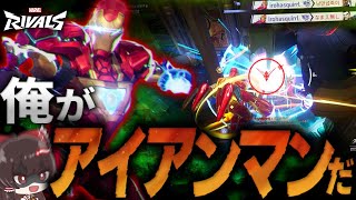 話題のマーベルオーバーウォッチ、現役OW民の適応が速すぎる！！【MarvelRivals】【ゆっくり実況】 [upl. by Fougere]