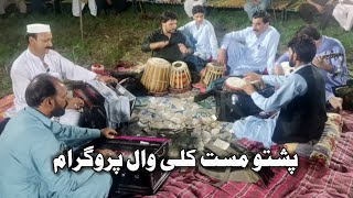 Pashto Mast Kaliwal Program  Raja ustaz  Anwar [upl. by Nomsed]