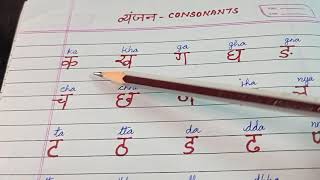 Hindi consonants readingHindi letters readinghow to read hindi consonantsEbins classroom [upl. by Ahen]