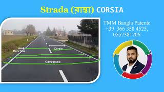 Capitolo 1 Strada সবার জন্য ফ্রি ইতালিয়ার ড্রাইভিং লাইসেন্সTMM Bangla Patente এর পক্ষ থেকে। [upl. by Suirtemid]