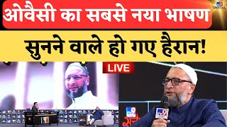 Asaduddin Owaisi Live Exclusive ओवैसी का सबसे दमदार Interview LIVE  Loksabha Elections 2024  BJP [upl. by Esoranna]