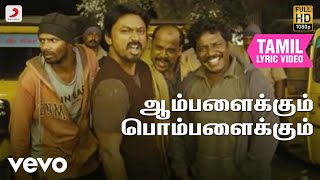 Yapang Chupang  Jithan Tamil Movie  Shankar Mahadevan  Srikanth Deva  Jithan Rames  pooja [upl. by Nivert]