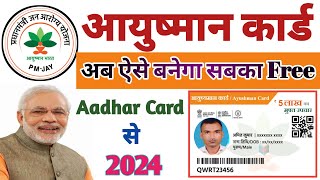 Ayushman card kaise banaye 2024  Ayushman card apply online  ayushman card kaise banaye new portal [upl. by Adnarram631]