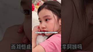 劉愷威問女兒：喜歡李阿姨嗎？小糯米的回答，讓楊冪流一把辛酸淚 [upl. by Cooe894]